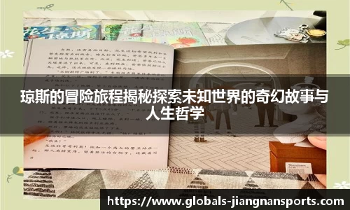 江南体育APP
