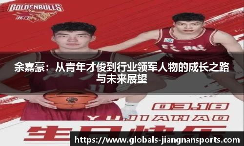 江南体育