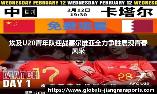 江南体育