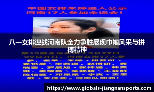 江南体育