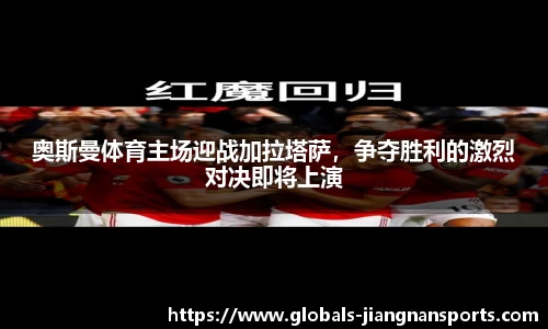 江南体育