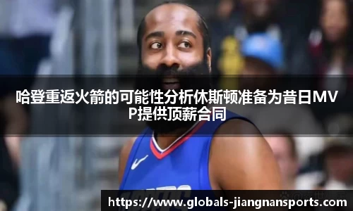江南体育
