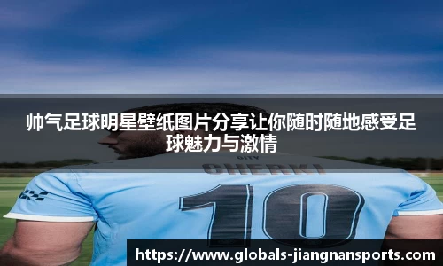 江南体育